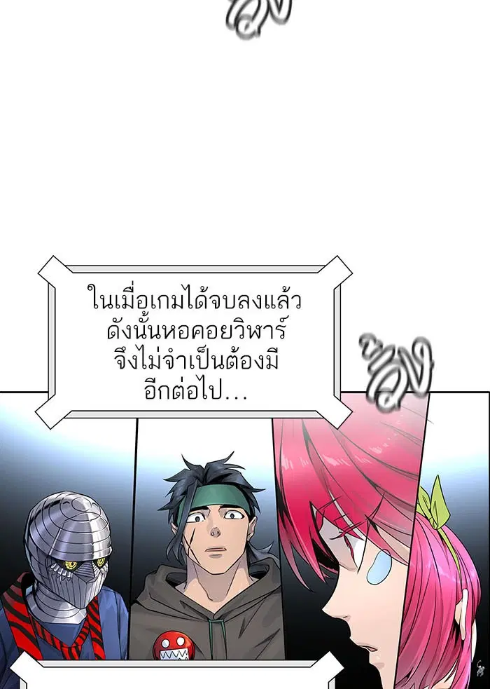 Tower of God ตอนที่ 531 หน้า 55