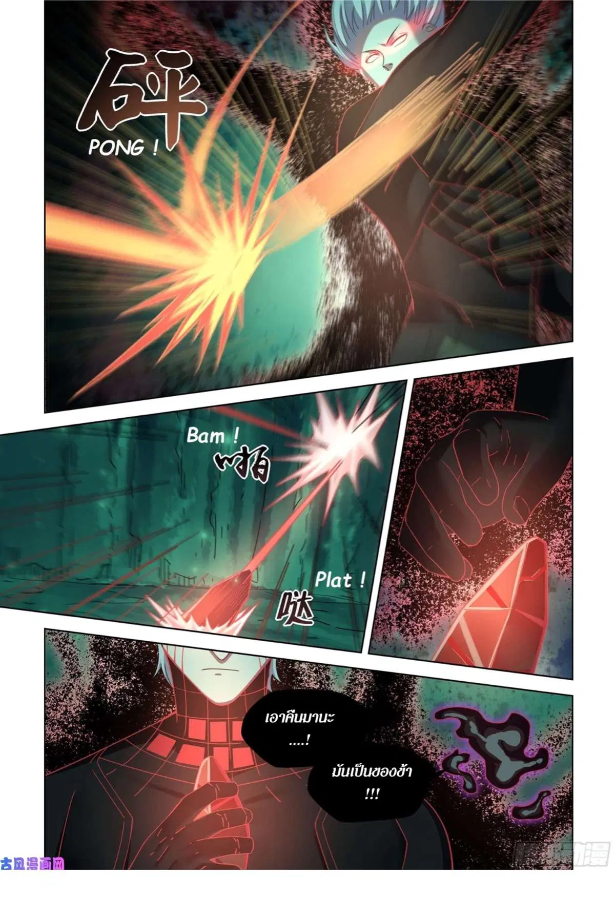 The Last Human ตอนที่ 407 หน้า 17