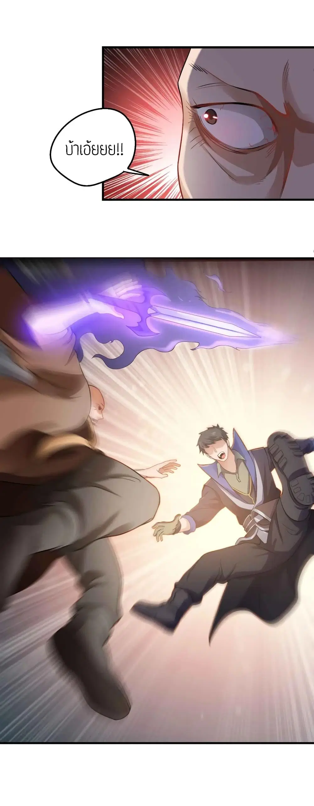 Super Warrior in Another World ตอนที่ 64 หน้า 14