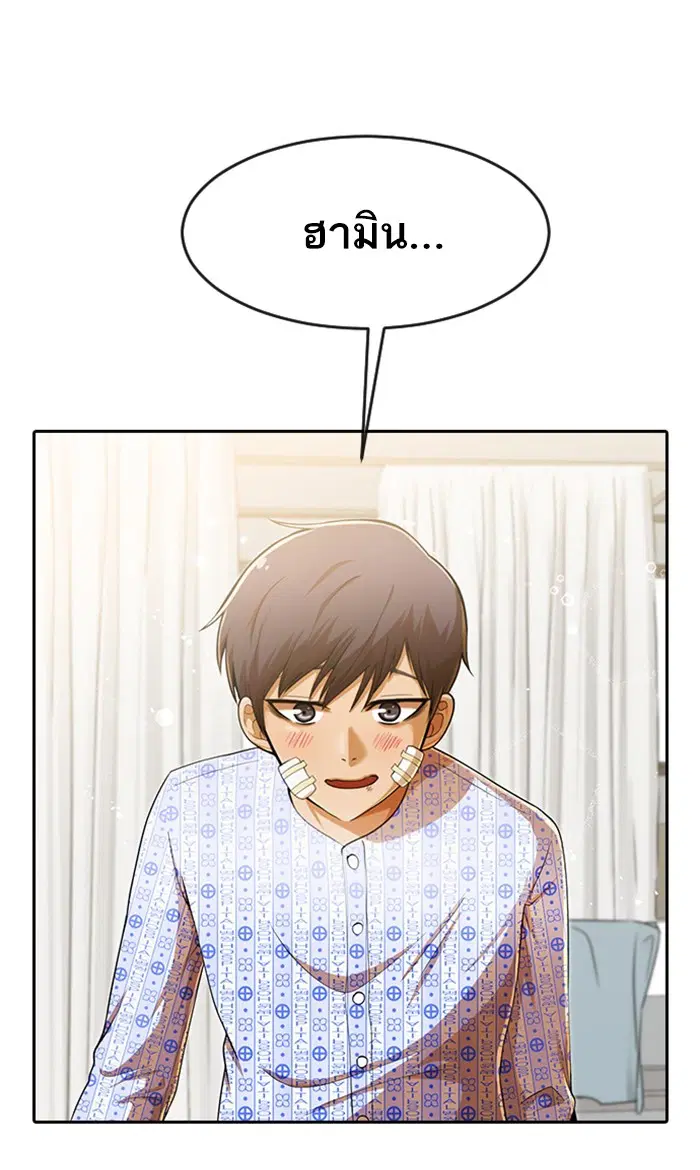 Random Chat ตอนที่ 179 หน้า 39