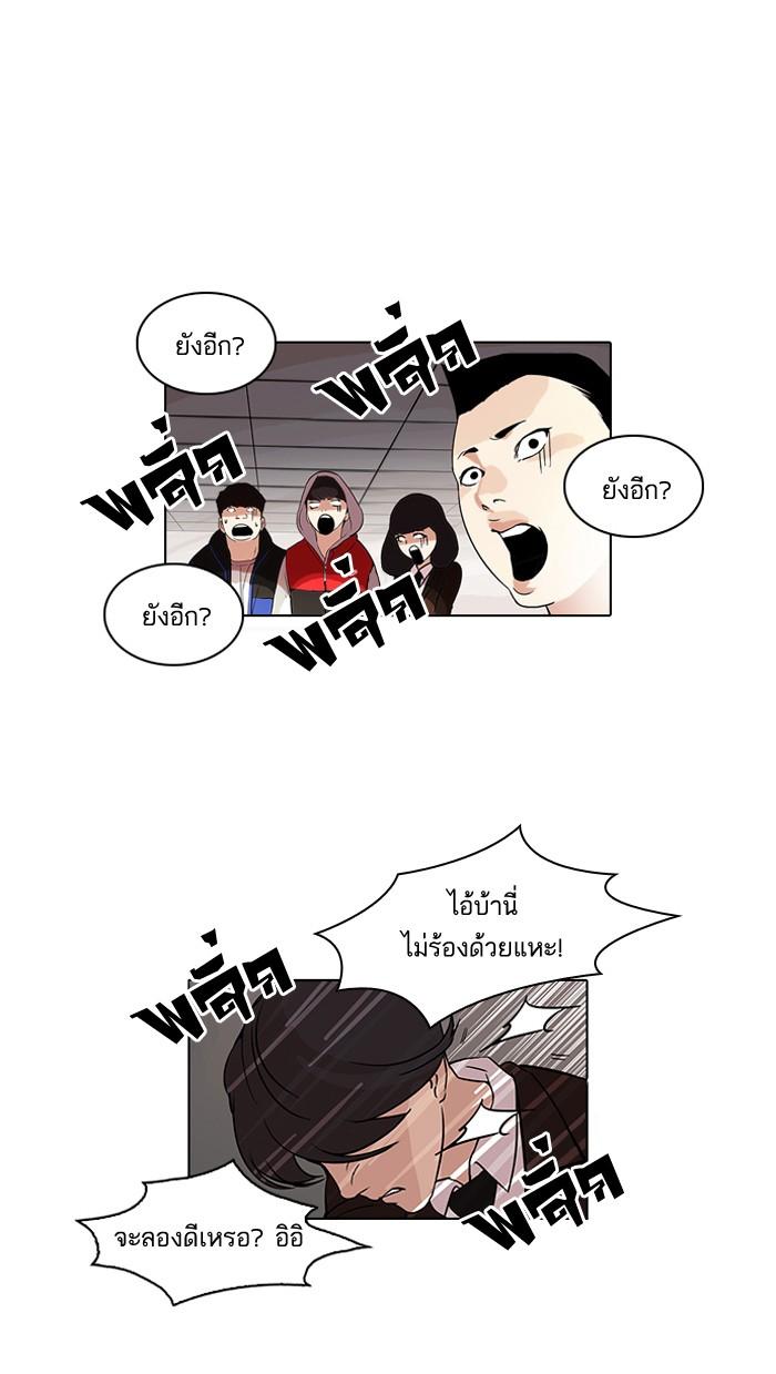 Lookism ตอนที่ 52 หน้า 31