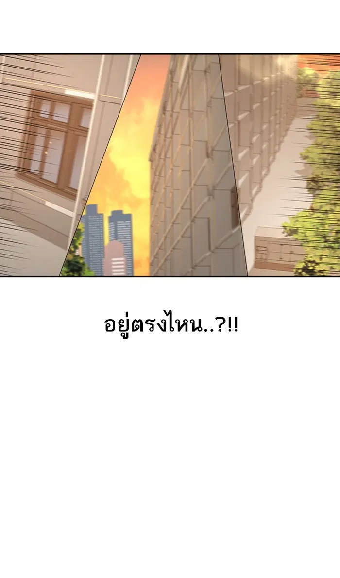 Random Chat ตอนที่ 169 หน้า 158