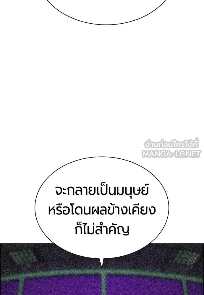 Jungle Juice ตอนที่ 192 หน้า 54