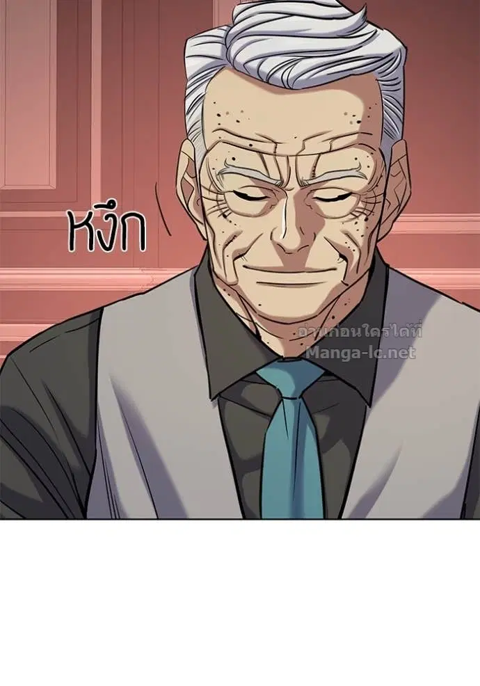 Reborn Rich ตอนที่ 132 หน้า 41