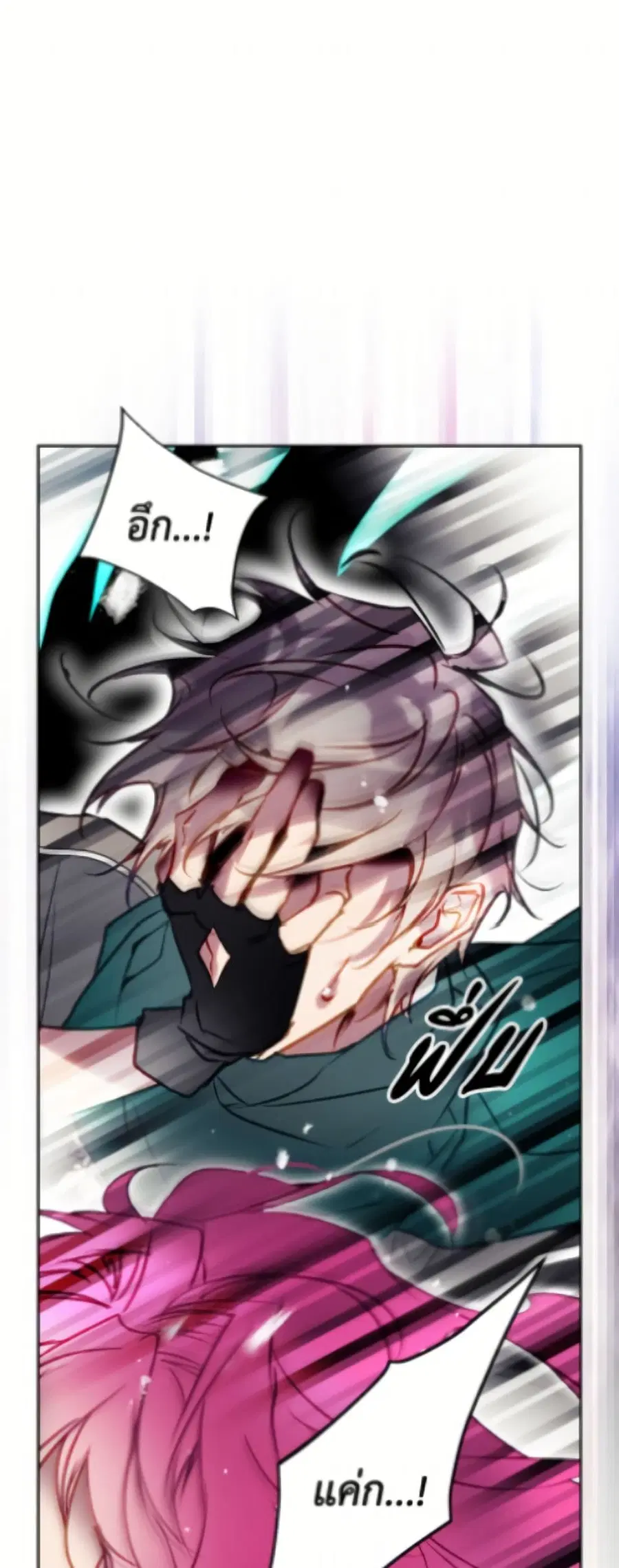 Death Is The Only Ending For The Villainess ตอนที่ 188 หน้า 6