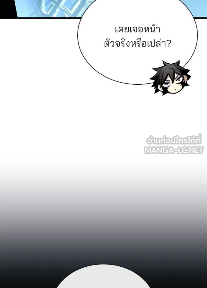 Villain to Kill ตอนที่ 191 หน้า 48