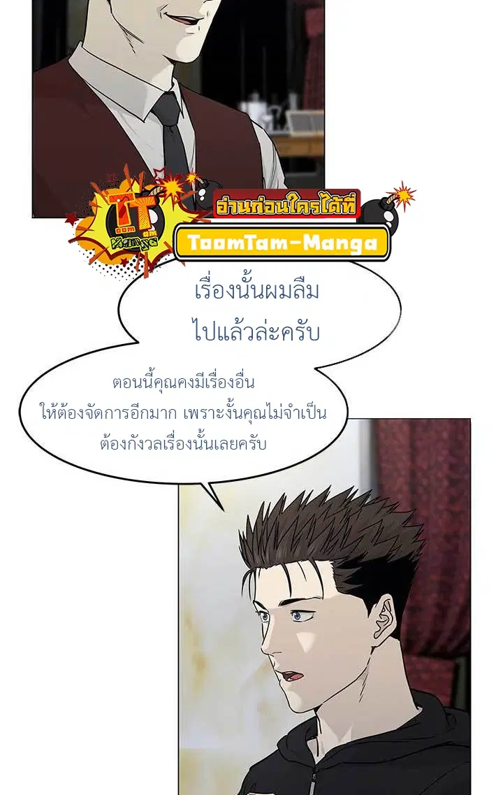 God of Blackfield ตอนที่ 170 หน้า 61