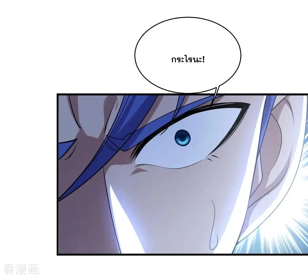 Matchless Emperor ตอนที่ 55 หน้า 24
