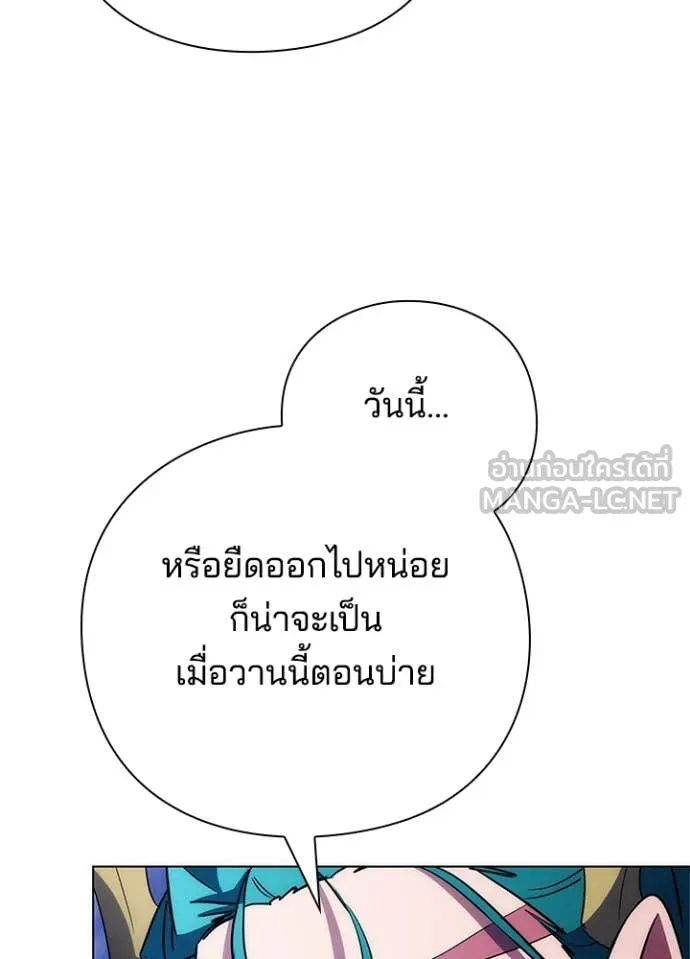 Night of the Ogre ตอนที่ 72 หน้า 147