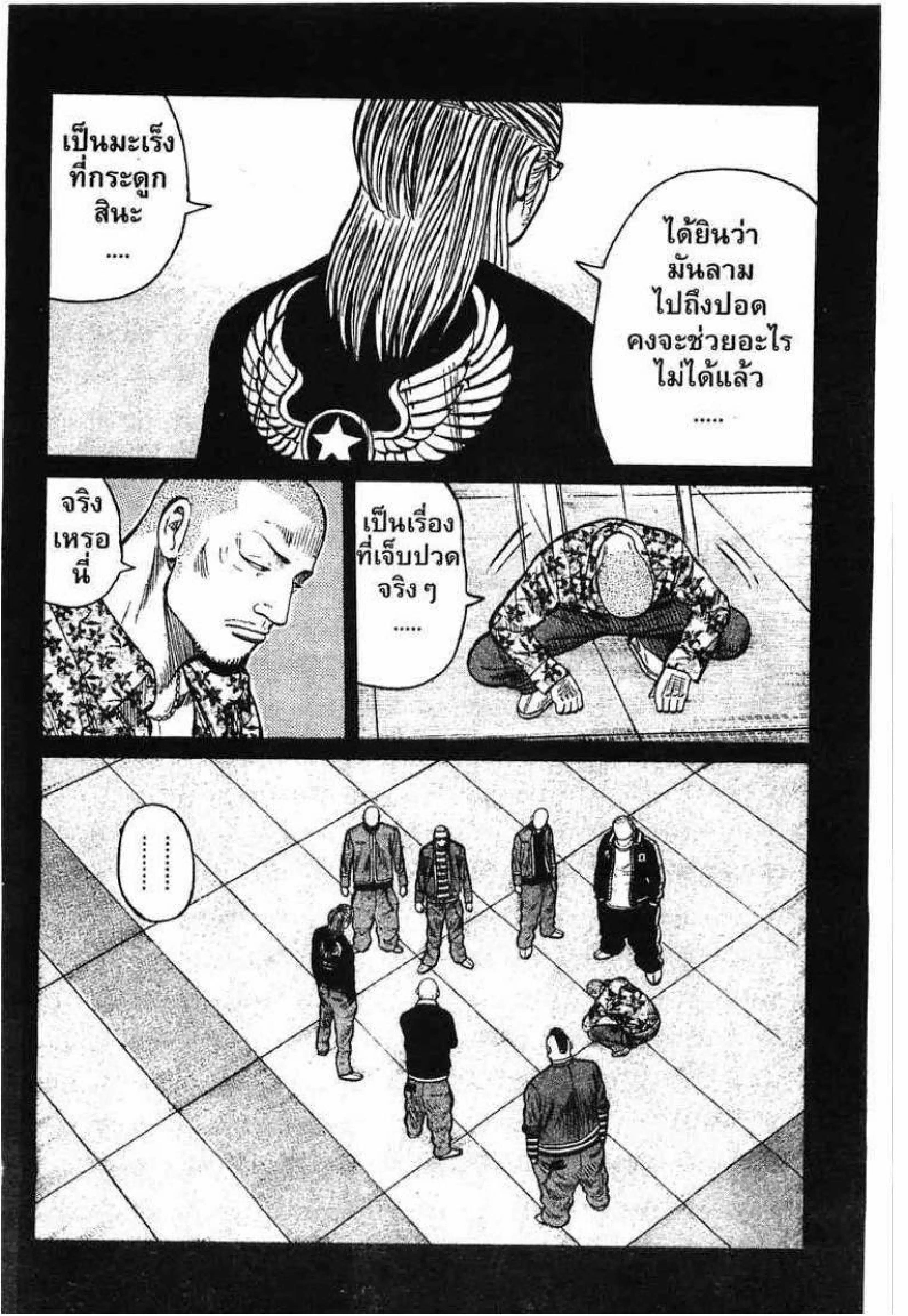 Worst ตอนที่ 87 หน้า 25