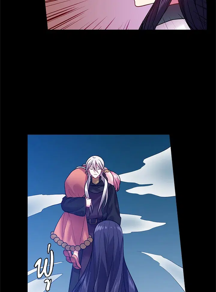 Satan’s Bride ตอนที่ 78 หน้า 23