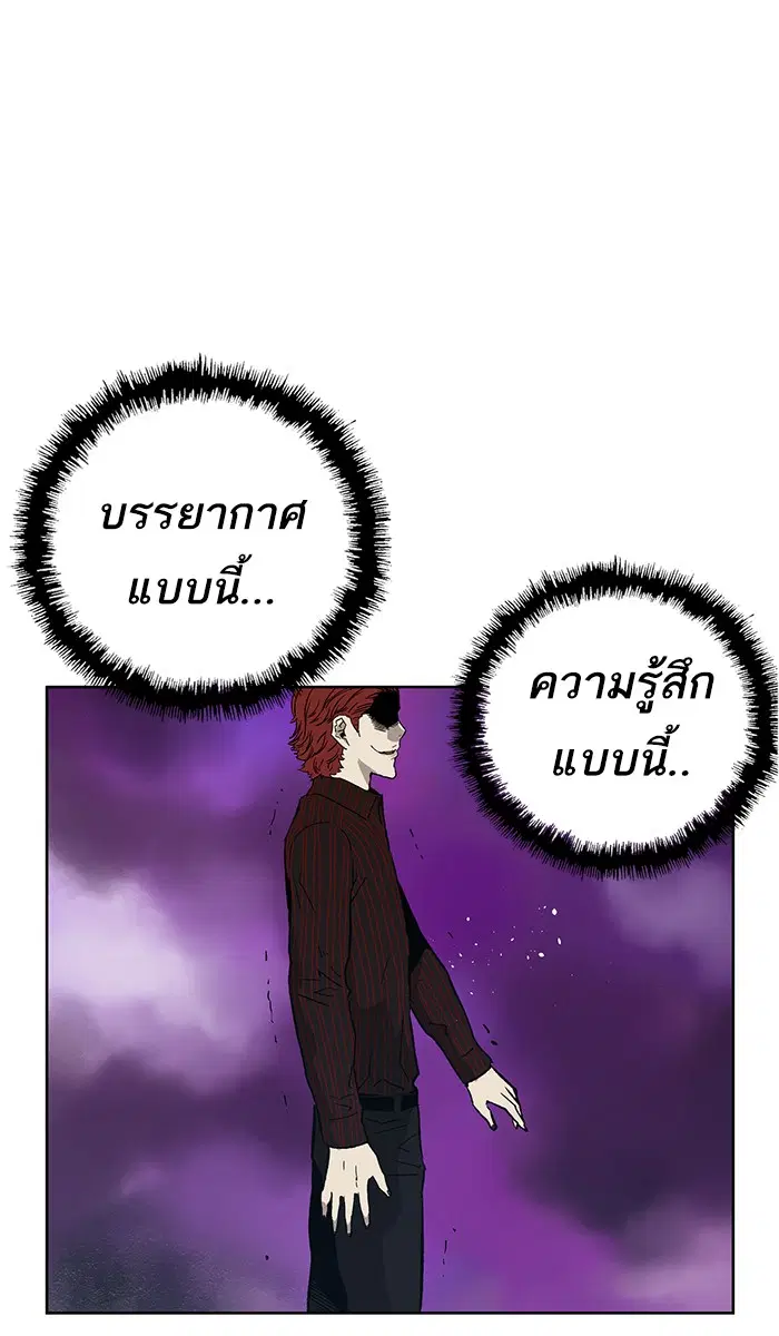 Weak Hero ตอนที่ 168 หน้า 42
