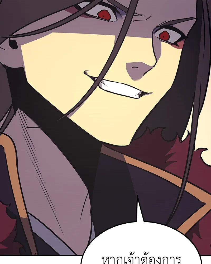 I Reincarnated As The Crazed Heir เกิดอีกทีเป็นว่าที่ประมุขลัทธิมาร ตอนที่ 126 หน้า 76