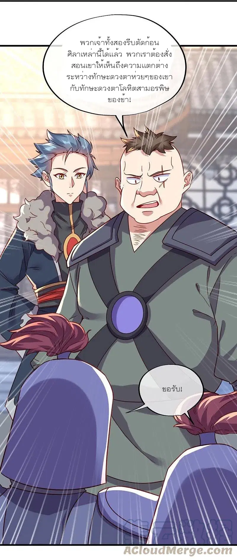 Peerless Battle Spirit ตอนที่ 468 หน้า 49