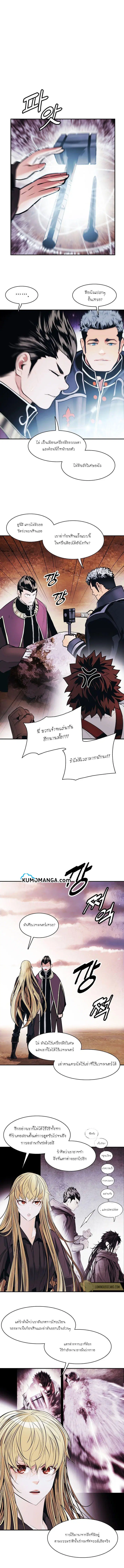 MookHyang – Dark Lady ตอนที่ 111 หน้า 6