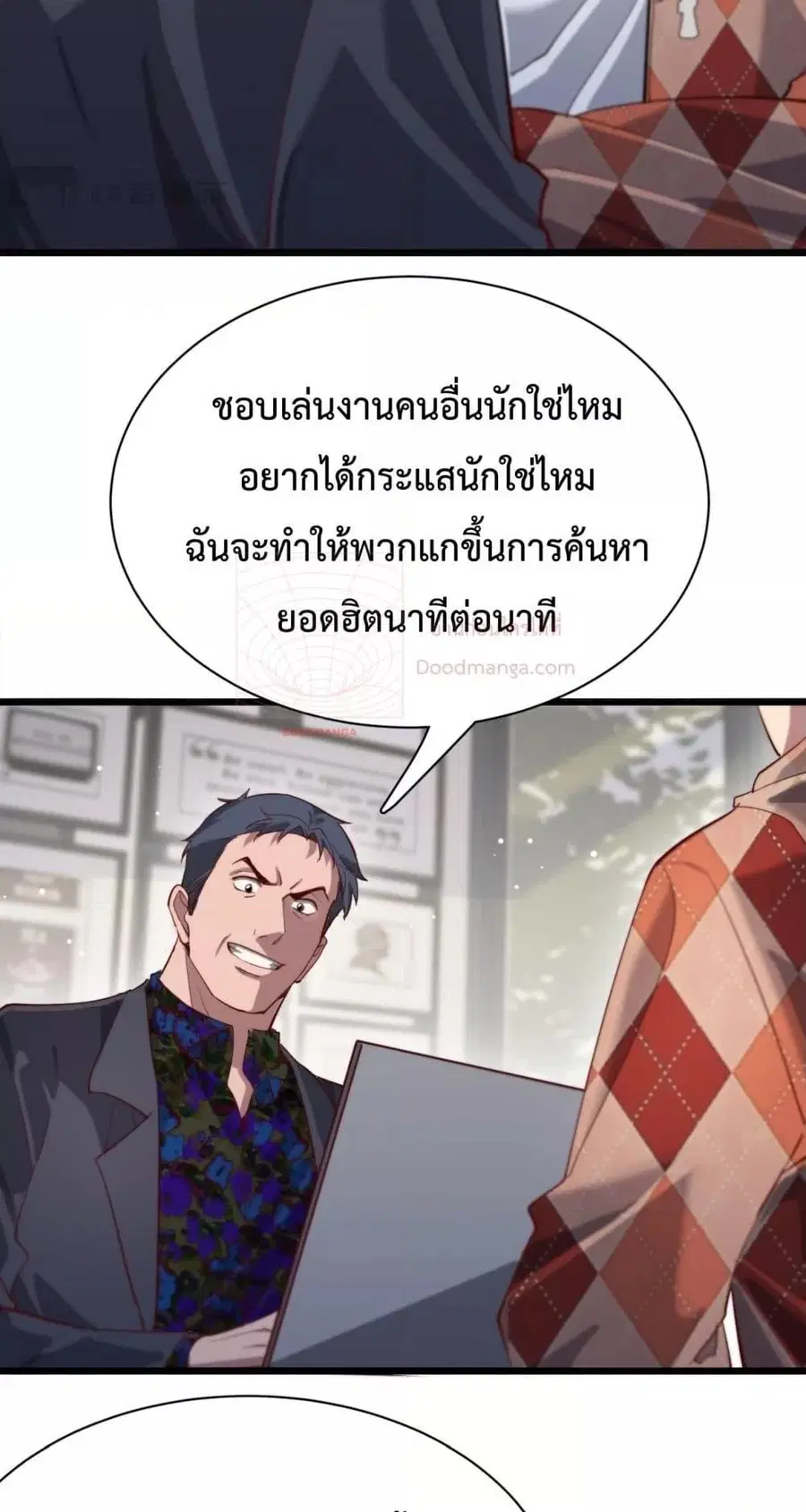 i’m stuck on the same day for a thousand years ตอนที่ 88 หน้า 31