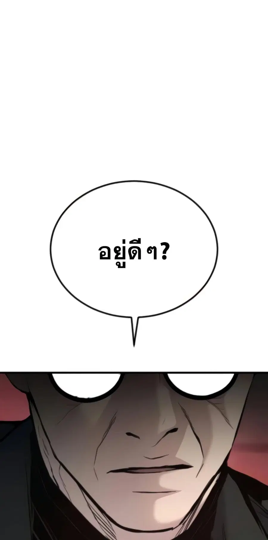 Manager Kim ตอนที่ 24 หน้า 23