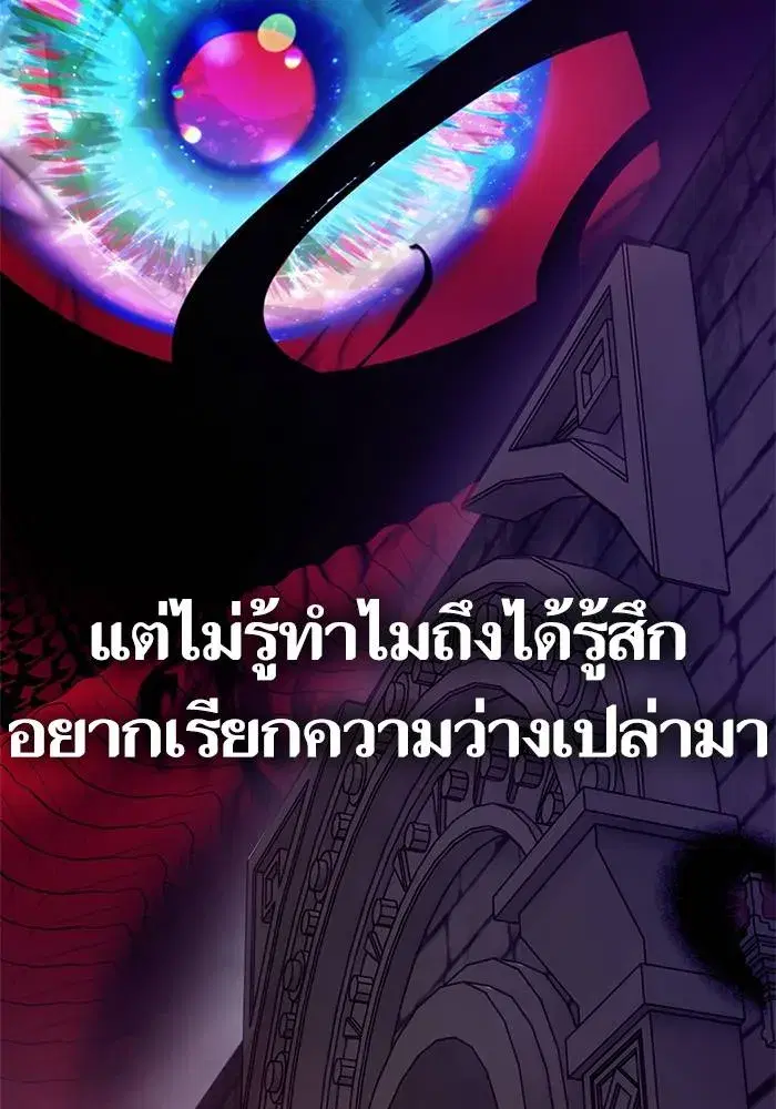 Return to Player ตอนที่ 153 หน้า 14