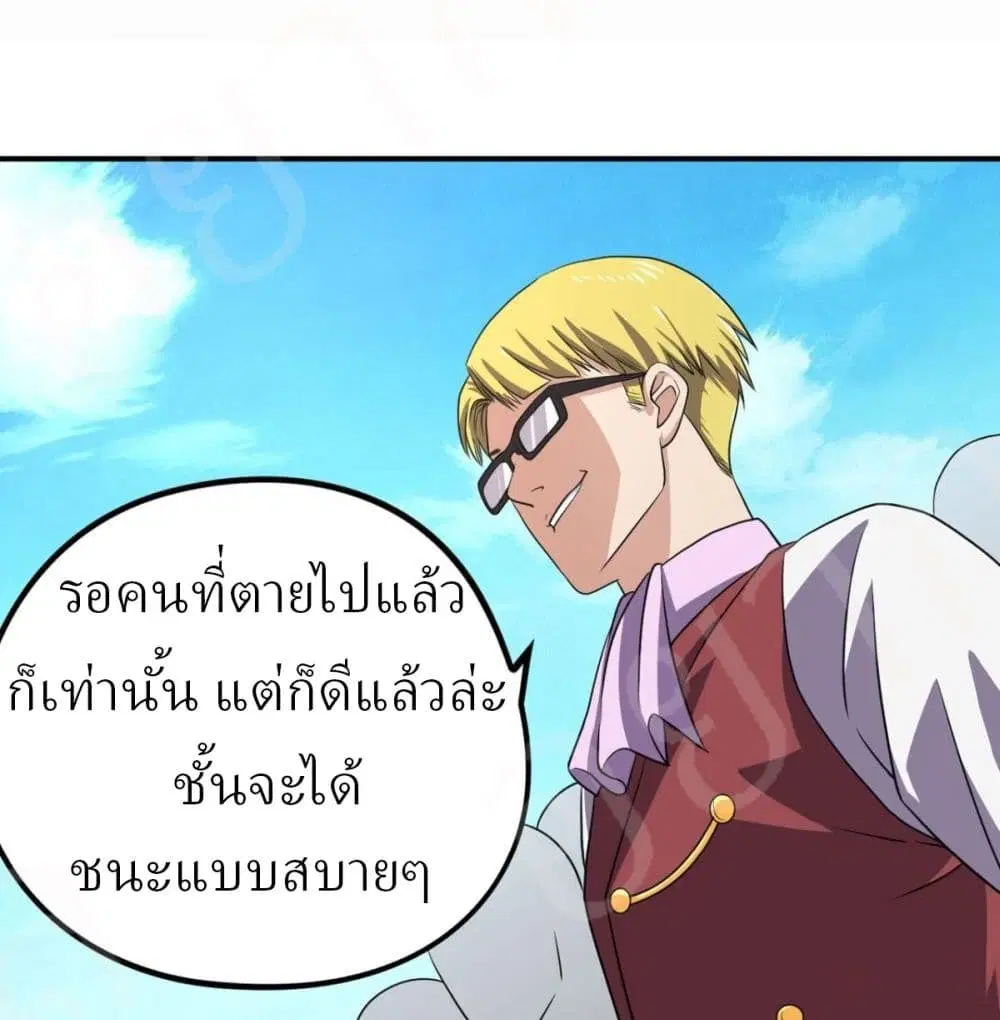 Player Reborn ตอนที่ 160 หน้า 28