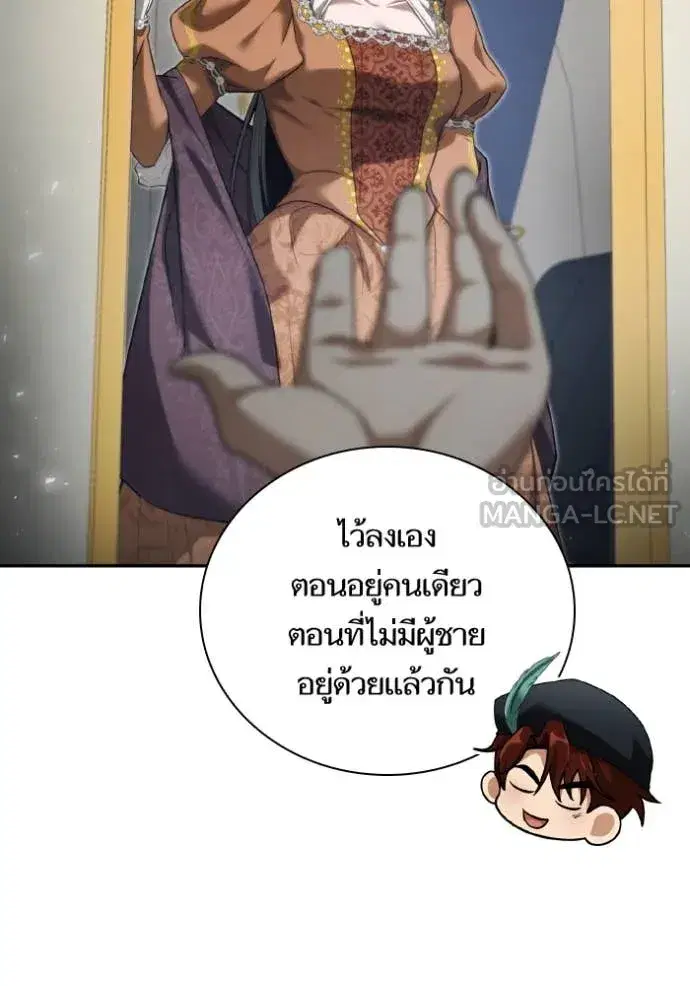 I Am the Queen in This Life ตอนที่ 165 หน้า 38