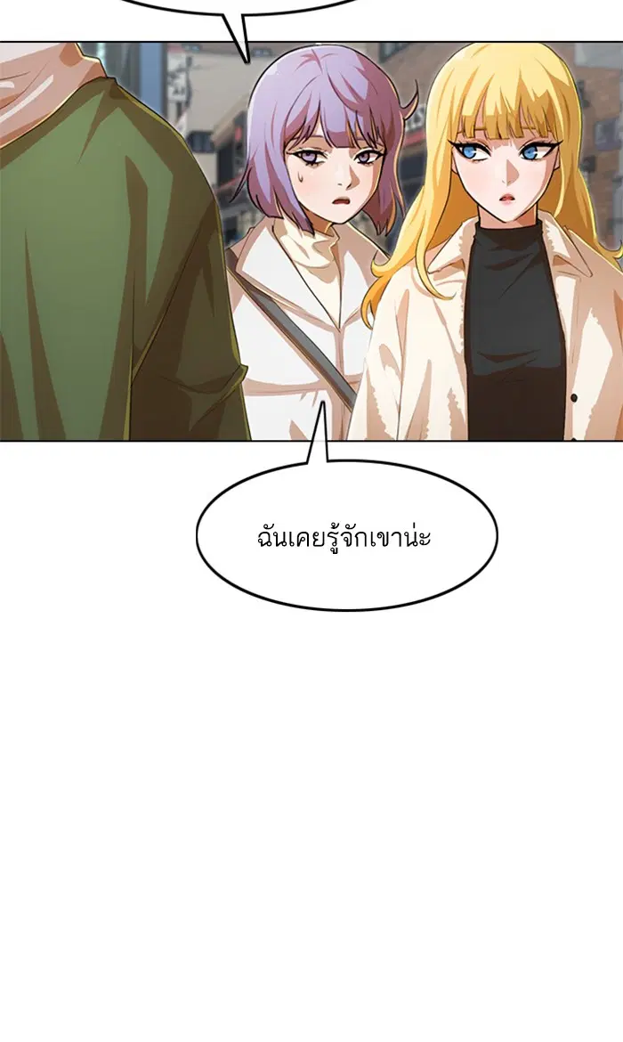 Random Chat ตอนที่ 139 หน้า 96