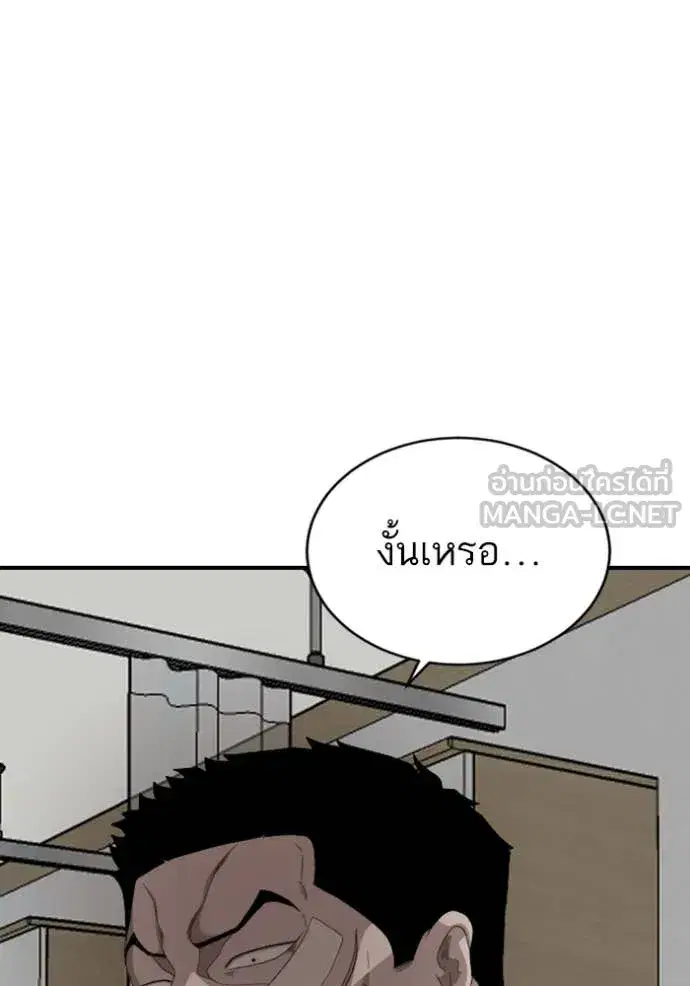 Bad Guy ตอนที่ 261 หน้า 47