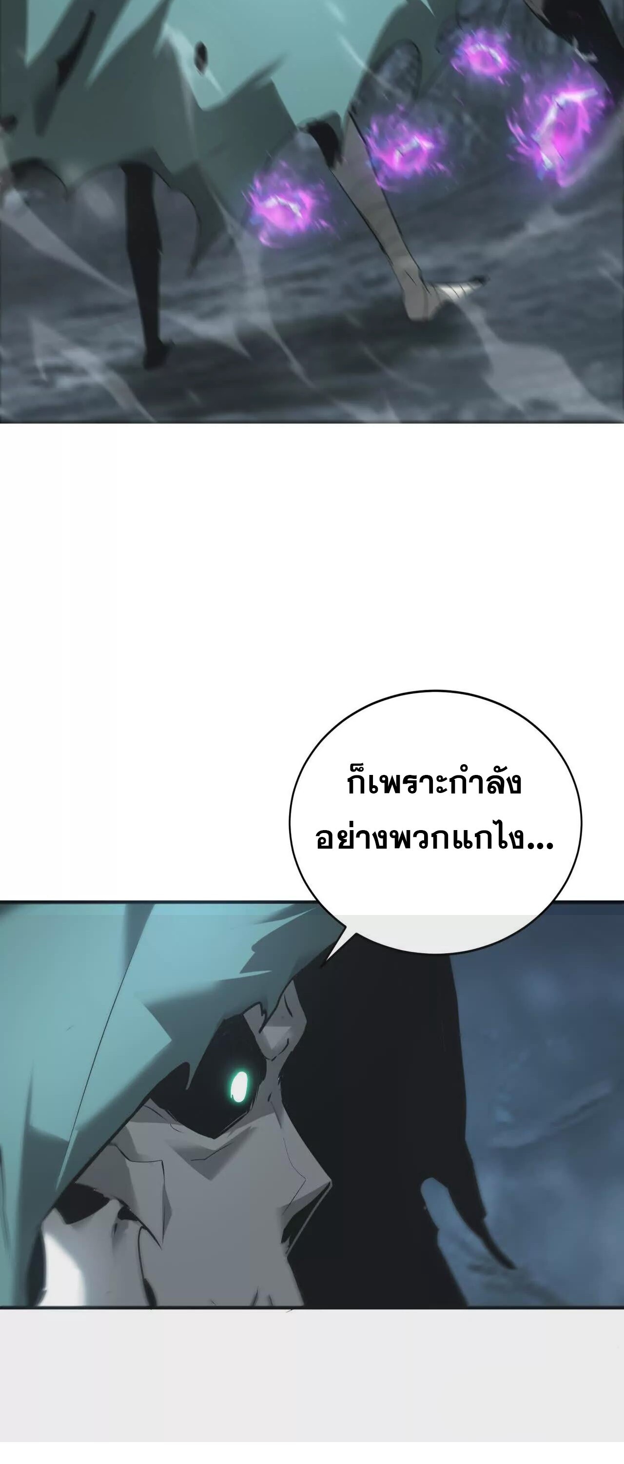 Unparalleled in the Online Gaming World ยอดคน ณ โลกออนไลน์ ตอนที่ 19 หน้า 59