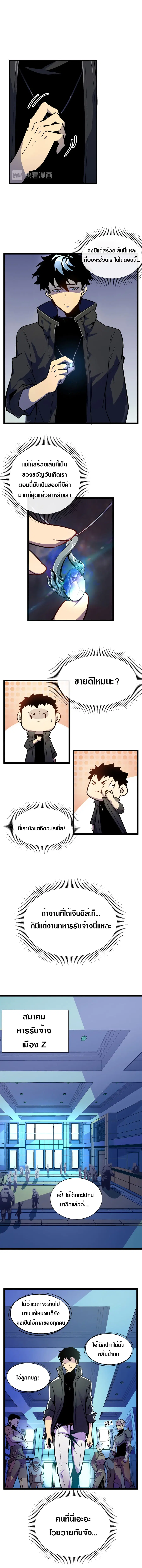 Rise From The Rubble ตอนที่ 1 หน้า 11