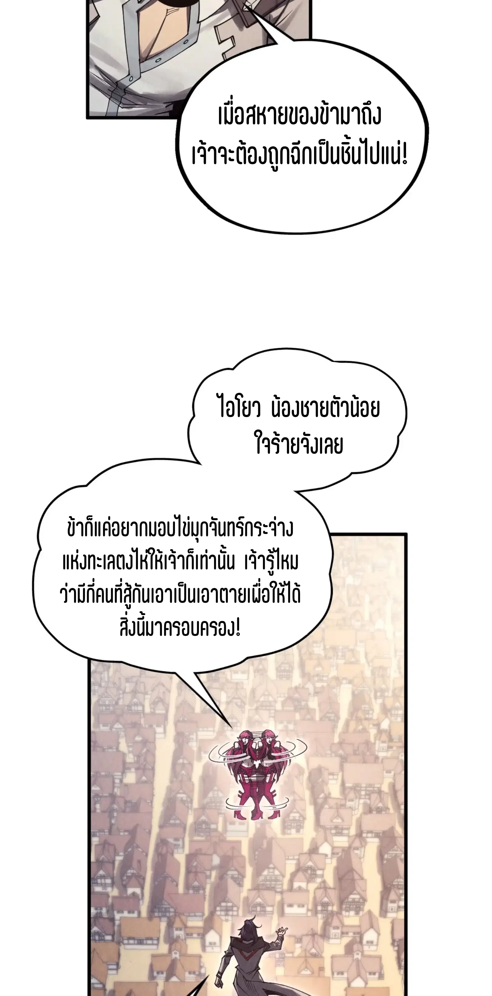 The Eternal Supreme ตอนที่ 324 หน้า 28
