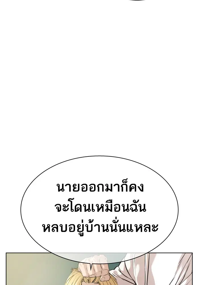 How to Fight ตอนที่ 10 หน้า 109