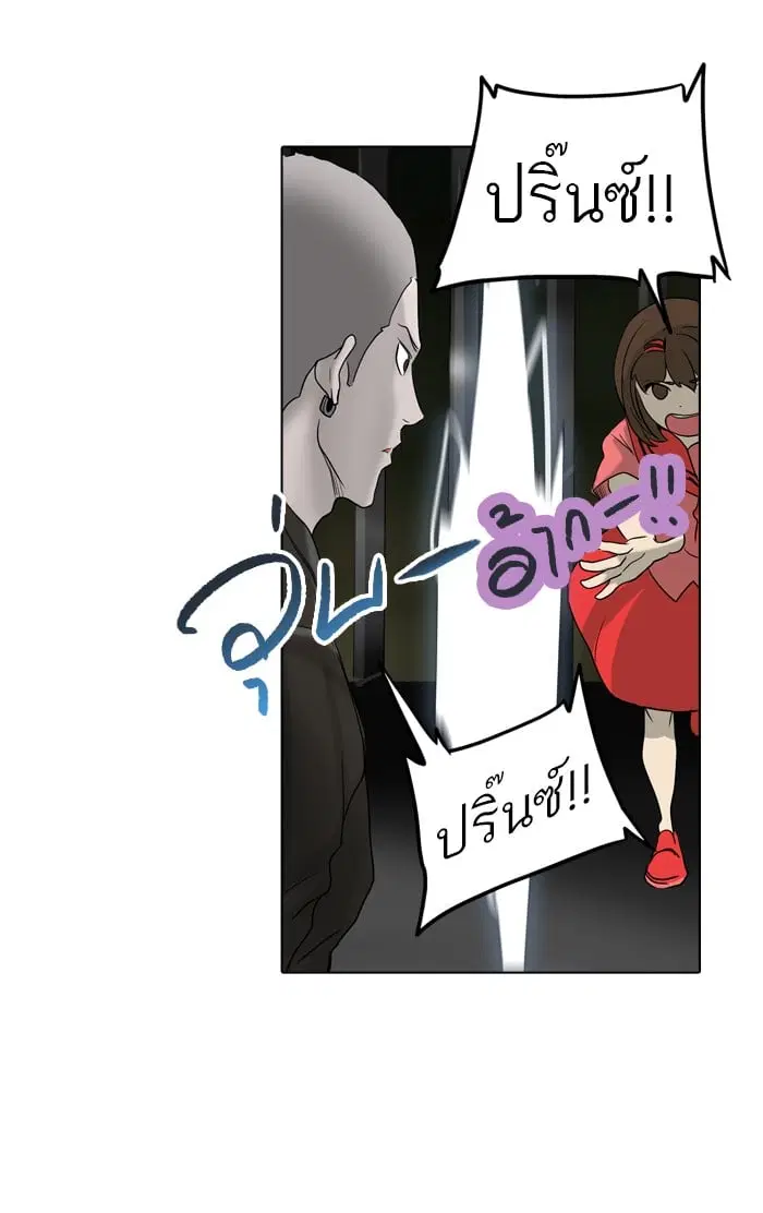 Tower of God ตอนที่ 268 หน้า 52