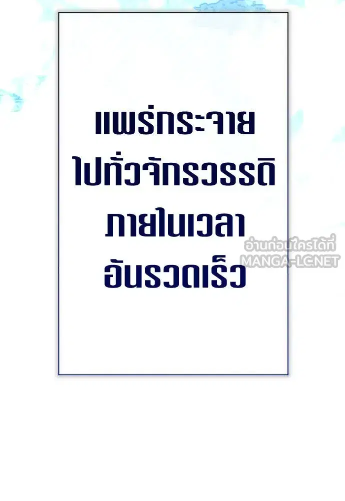 Your Throne ตอนที่ 181 หน้า 18
