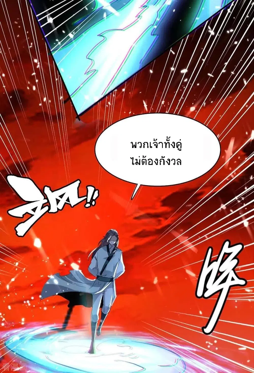 Return of Divine Emperor ตอนที่ 176 หน้า 27