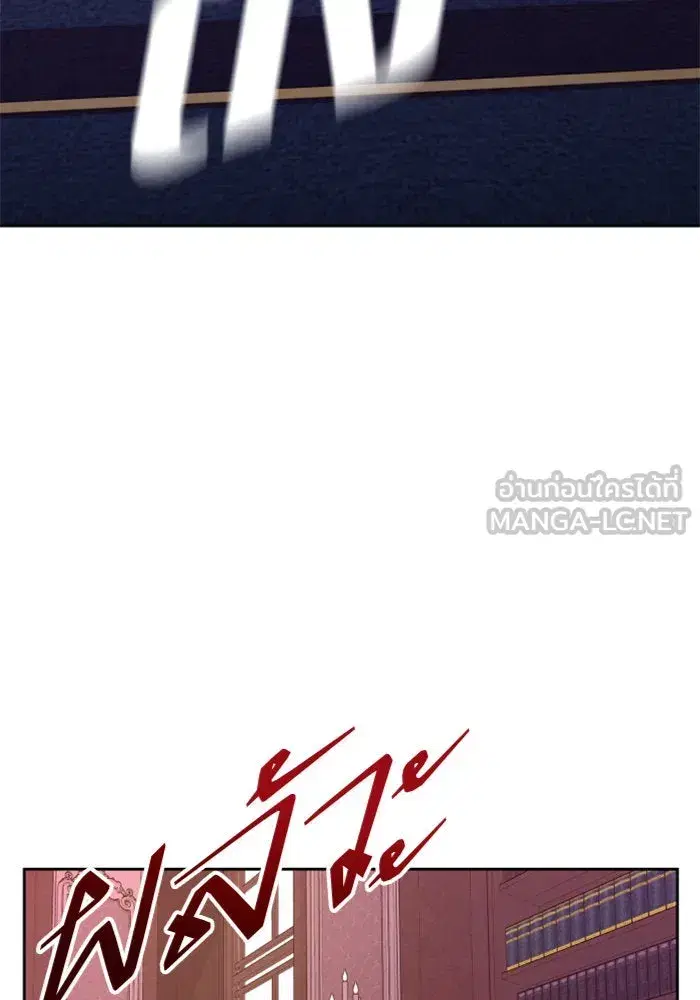 Your Throne ตอนที่ 66 หน้า 144