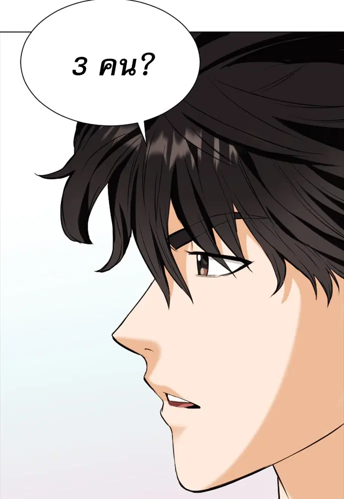 Seoul Station Druid ตอนที่ 17 หน้า 109