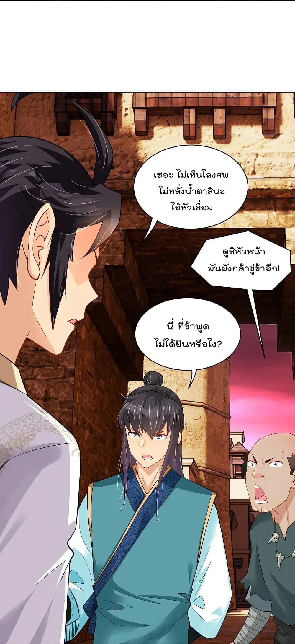 Rebirth God of War ตอนที่ 261 หน้า 15