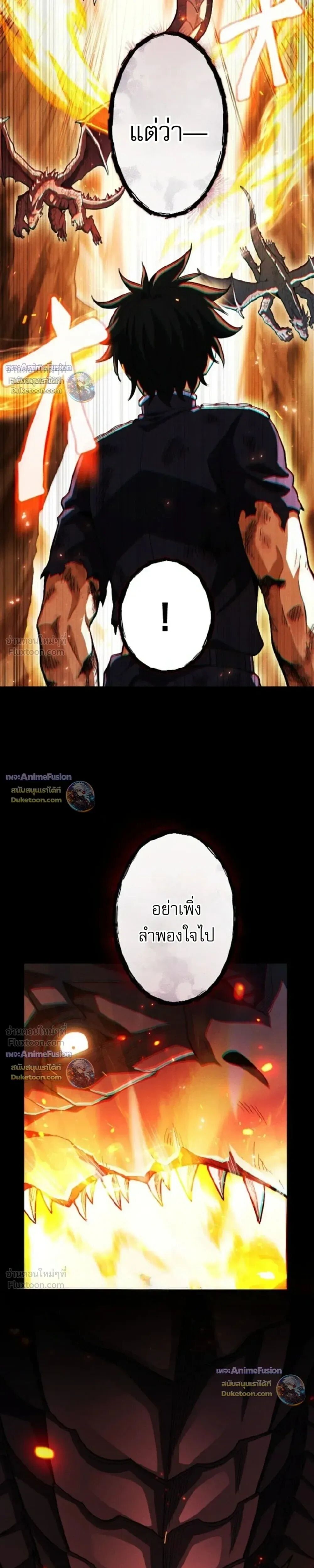 Reincarnates as His Descendant 1000 Years Later ตอนที่ 53 หน้า 25