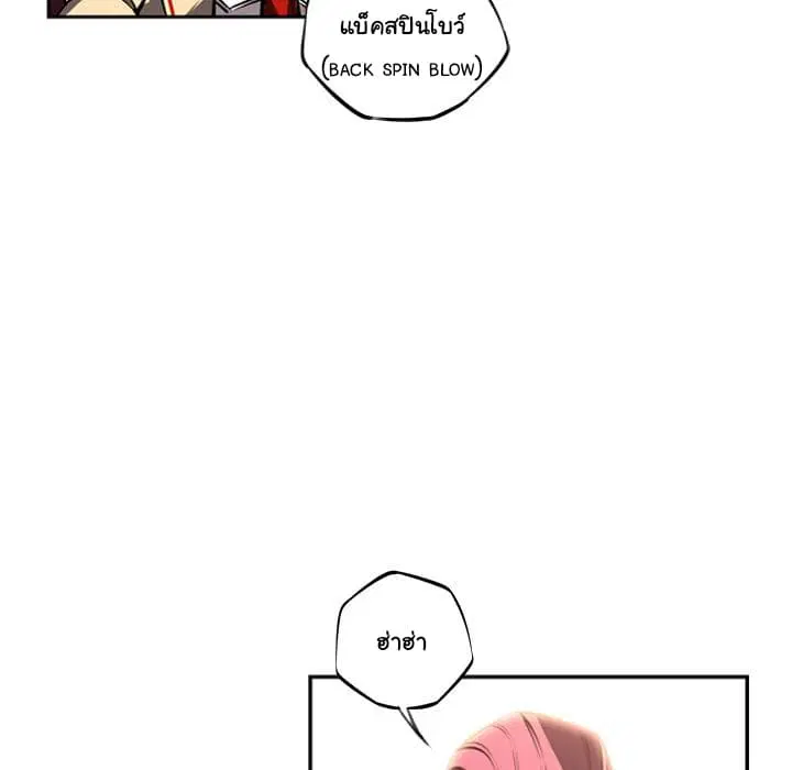 SuperNova ตอนที่ 31 หน้า 62