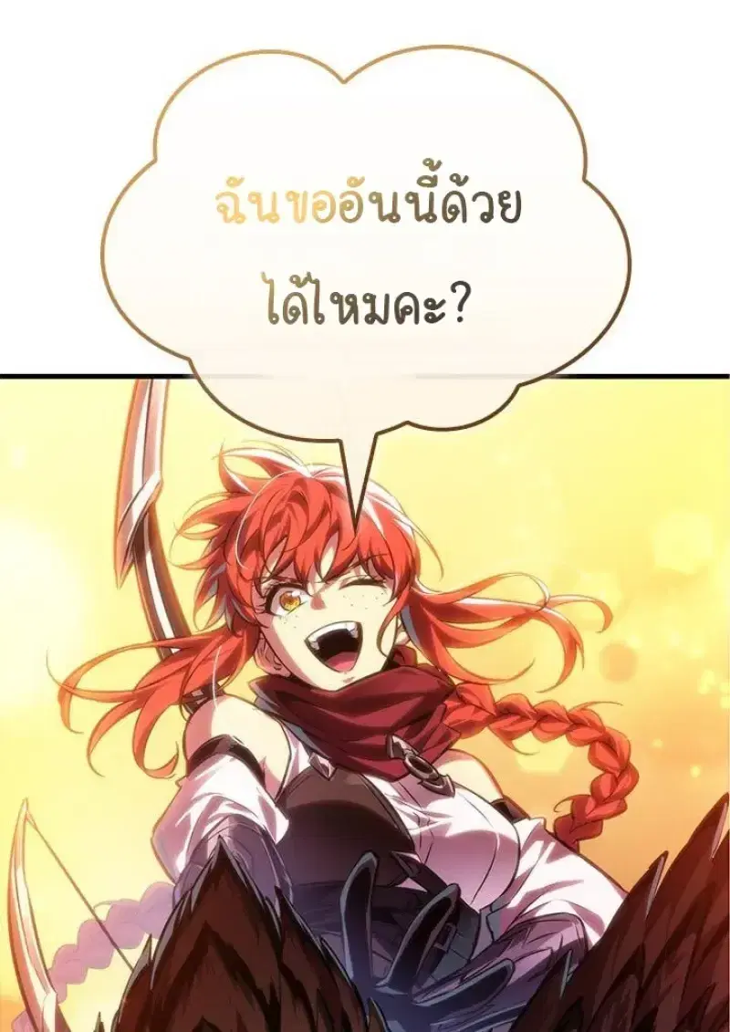 Pick Me Up ตอนที่ 188 หน้า 130