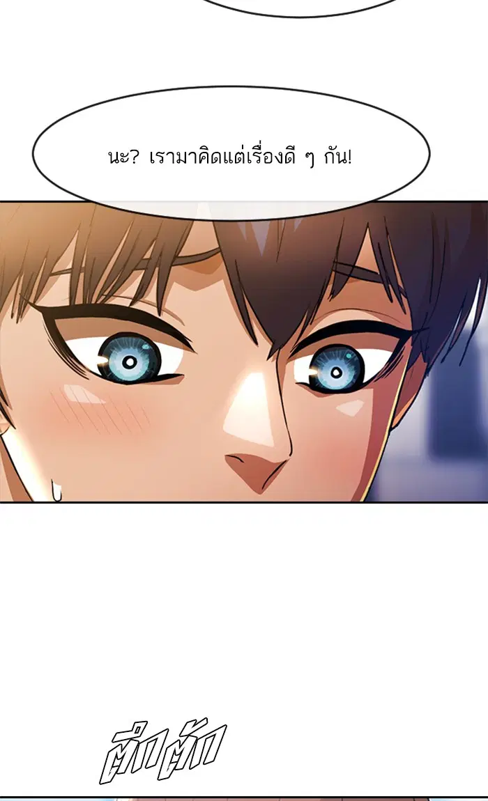 Random Chat ตอนที่ 259 หน้า 20