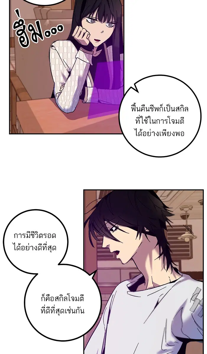 Return to Player ตอนที่ 11 หน้า 39