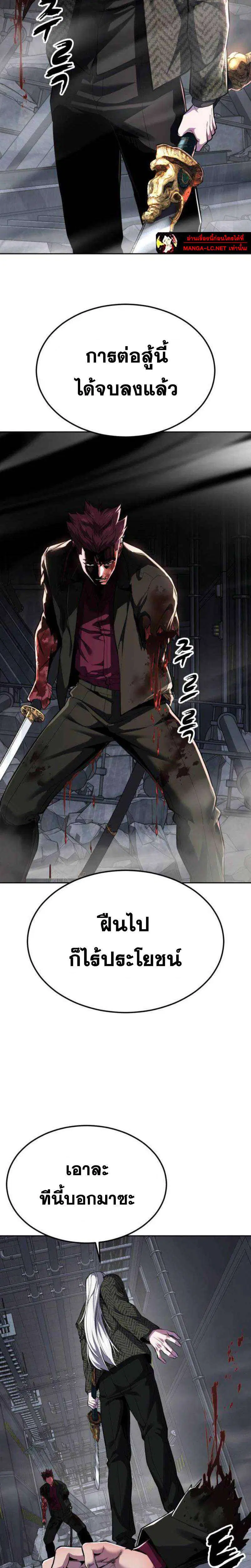 The Boy of Death ตอนที่ 334 หน้า 29
