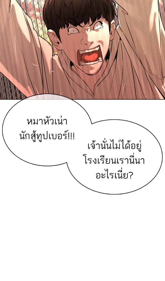 How to Fight ตอนที่ 31 หน้า 7