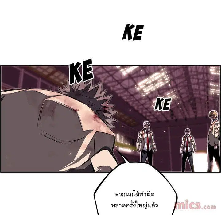 SuperNova ตอนที่ 63 หน้า 119