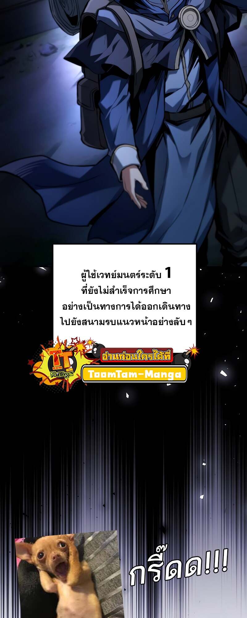 A Wizard’s Restaurant ตอนที่ 59 หน้า 104