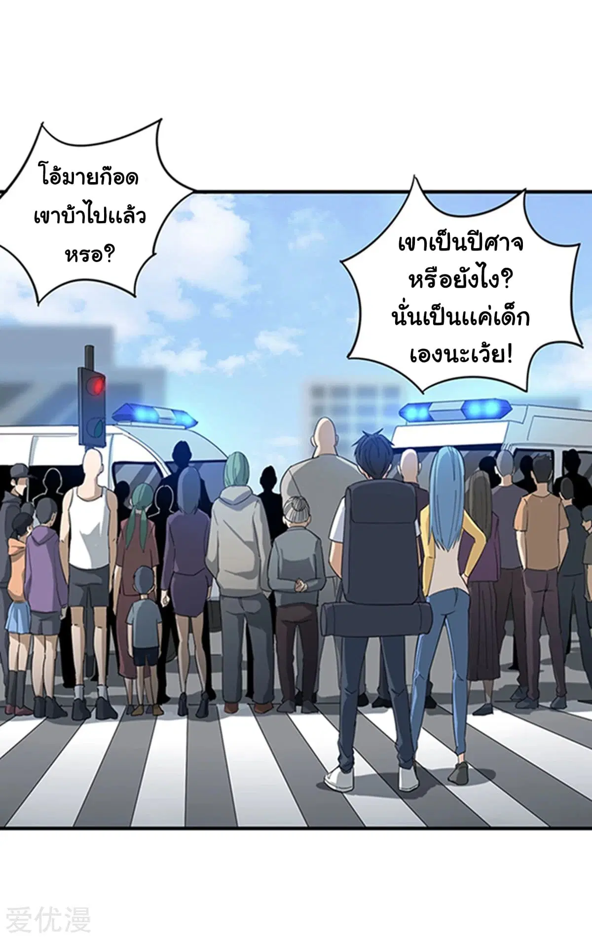 School Flower Master ตอนที่ 16 หน้า 5