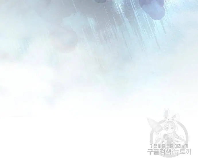 The Boy of Death ตอนที่ 153 หน้า 241
