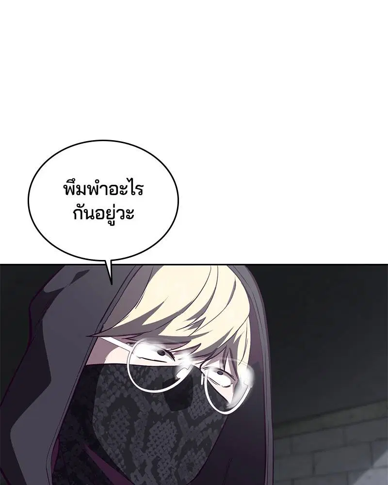 The Boy of Death ตอนที่ 88 หน้า 4