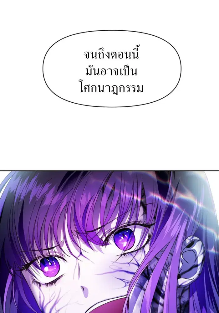 Your Throne ตอนที่ 17 หน้า 142