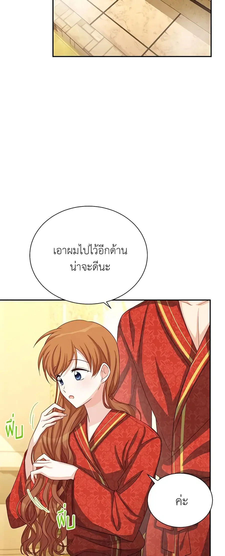 The Soulless Duchess ตอนที่ 60 หน้า 34